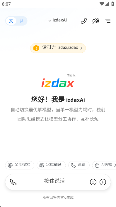 izdaxAi�ֻ���
