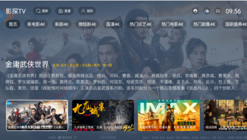 Ӱ̽4K�ֻ�������