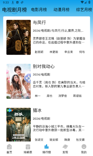 ��ӥ�������ذ�װ