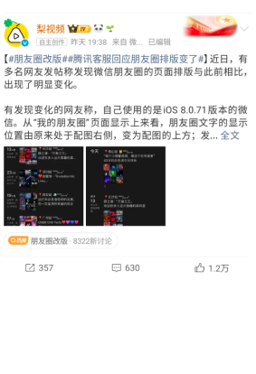 ΢������Ȧ�İ����� ΢������Ȧ�İ��ʲô����