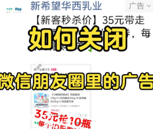 ΢������Ȧ�����ô�ر� ΢������Ȧ���رս̳�