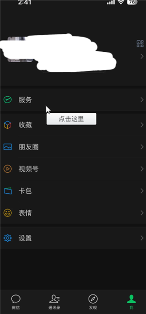 ΢������Ȧ�����ô�ر� ΢������Ȧ���رս̳�