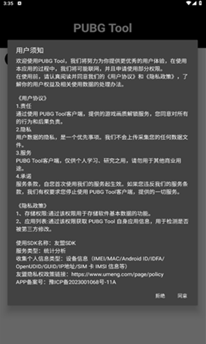 pubgtool����������Ѱ����°汾