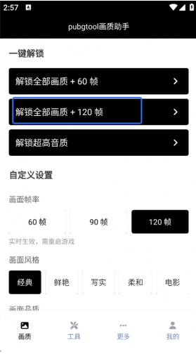 pubgtool����������Ѱ����°汾