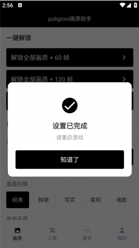 pubgtool����������Ѱ����°汾