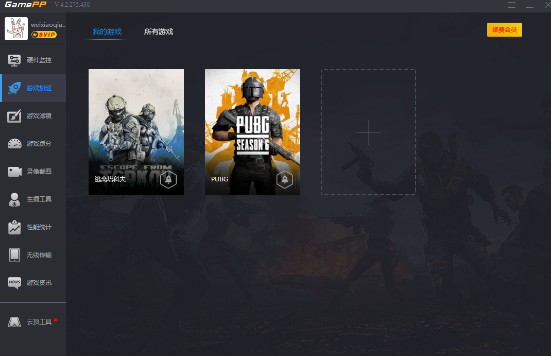 ��Ϸ�Ӽ�app�ٷ�����