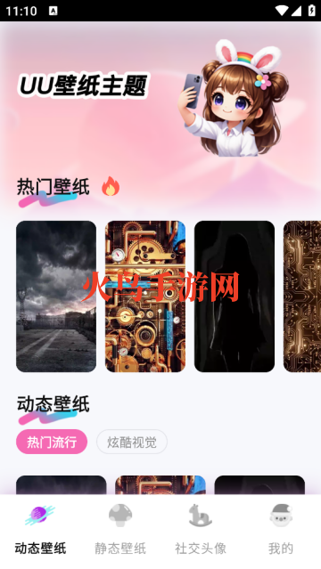 UU��ֽ����һ����app