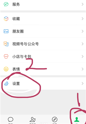 ΢����ô�ر�����Ȧ���� ΢�Źر�����Ȧ���ܲ���