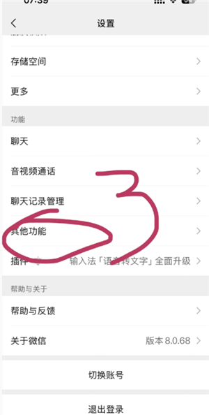 ΢����ô�ر�����Ȧ���� ΢�Źر�����Ȧ���ܲ���