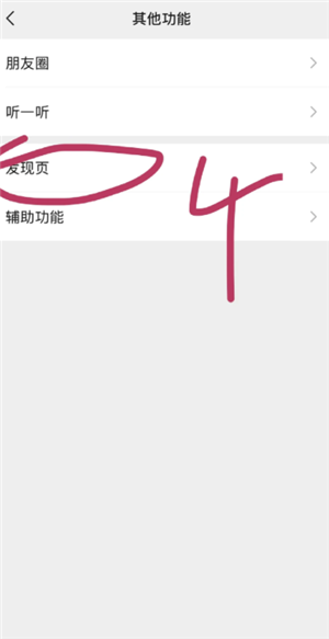 ΢����ô�ر�����Ȧ���� ΢�Źر�����Ȧ���ܲ���