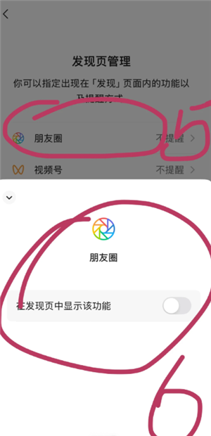 ΢����ô�ر�����Ȧ���� ΢�Źر�����Ȧ���ܲ���