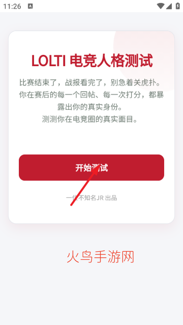 LOLTI �羺�˸����app