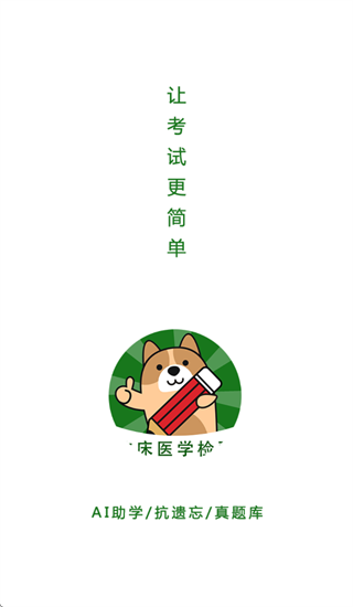 ����ʦ���⹷app