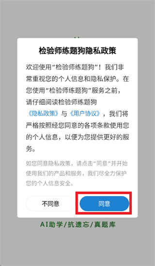 ����ʦ���⹷app