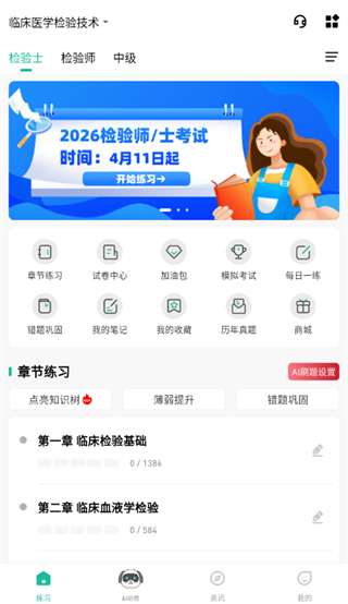 ����ʦ���⹷app