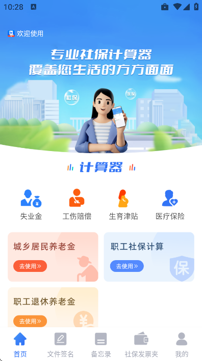 �籣�ܼҼ���ͨ��׿��