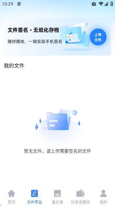 �籣�ܼҼ���ͨ��׿��