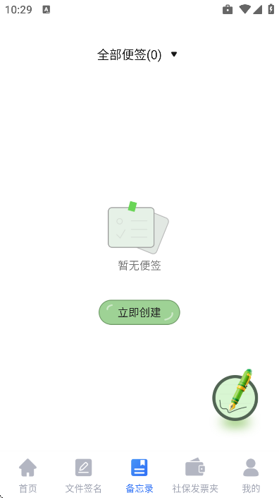 �籣�ܼҼ���ͨ��׿��