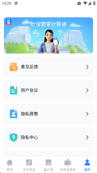 �籣�ܼҼ���ͨ��׿��