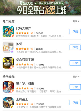 ���ǿռ�վapp��׿��(������Ϸ��)