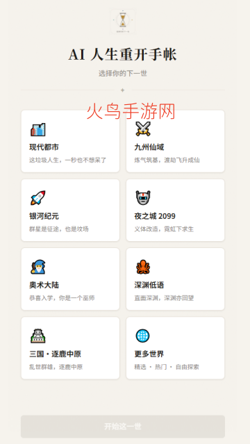 AI�����ؿ�������Ϸ