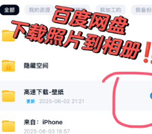 �ٶ����̵���Ƭ��ô�浽�ֻ���� �ٶ����̵���Ƭ�浽�ֻ���᷽��