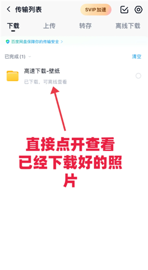 �ٶ����̵���Ƭ��ô�浽�ֻ���� �ٶ����̵���Ƭ�浽�ֻ���᷽��