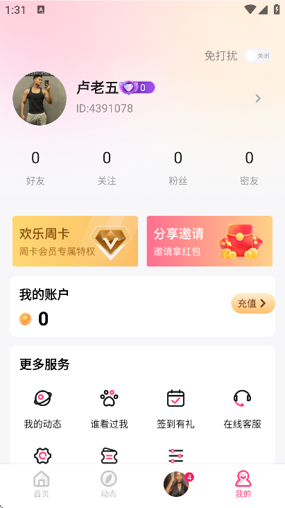 ��������ƽ̨�ֻ���