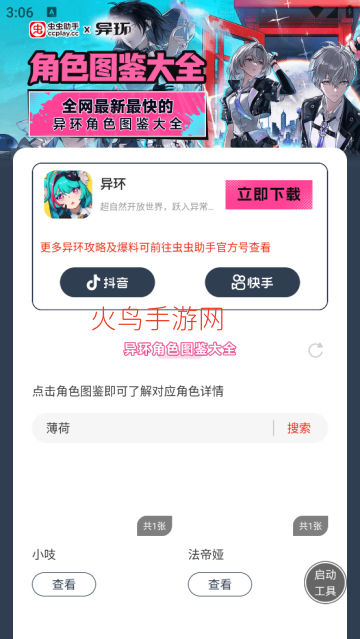 �컷��ɫͼ����ȫapp