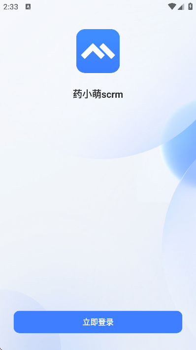 ҩС��scrm��׿��