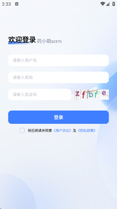 ҩС��scrm��׿��