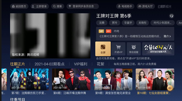 ����tv��Ѱ����°汾(����������)