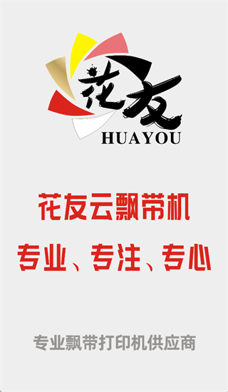 �����ƴ�ӡapp������ذ�װ