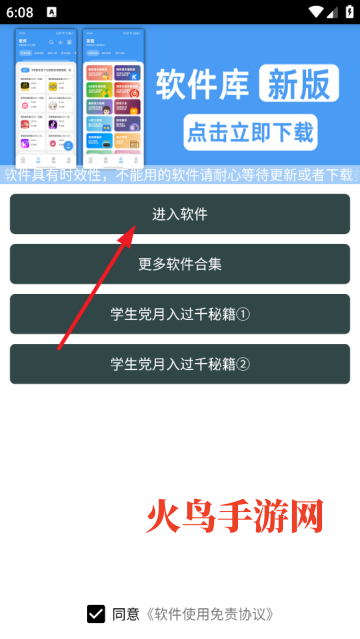 ����Ȼ������app