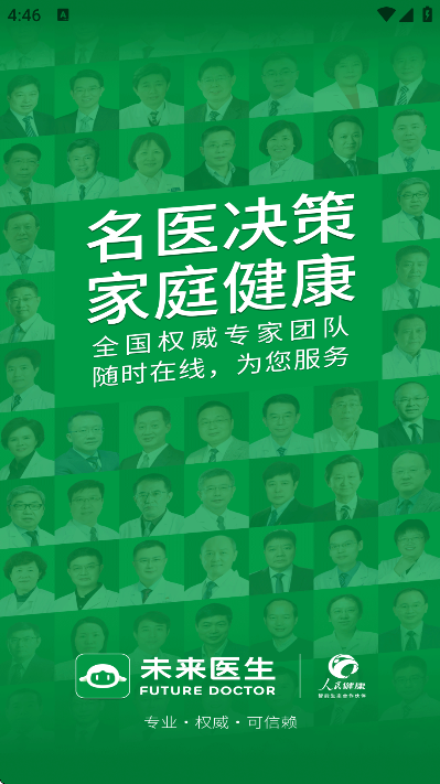 δ��ҽ��app��׿��