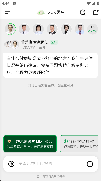 δ��ҽ��app��׿��