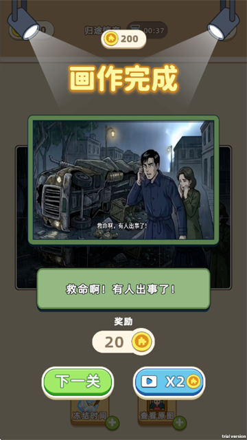 ƴͼ��������Ϸ