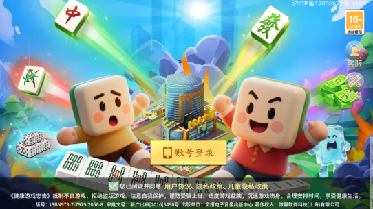 ����ָ���Ĵ��齫�ٷ�������