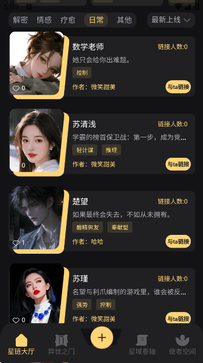 ������Ԫapp���°汾