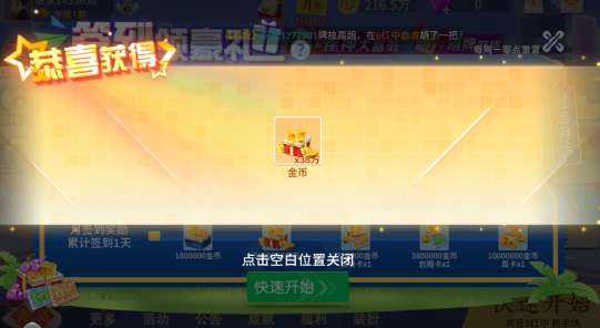 ����ָ���Ĵ��齫�ٷ�������