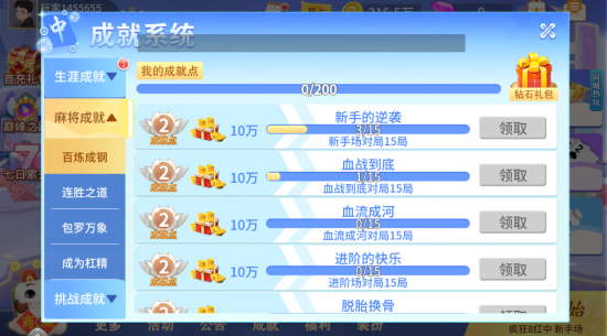 ����ָ���Ĵ��齫�ٷ�������