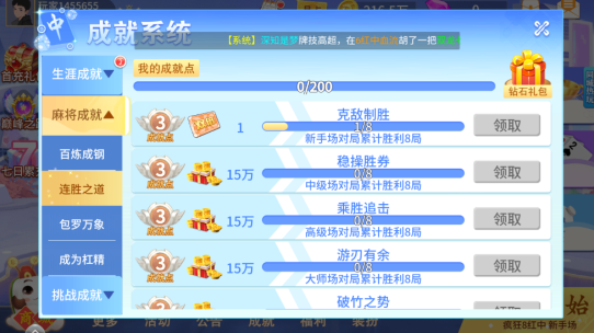 ����ָ���Ĵ��齫�ٷ�������