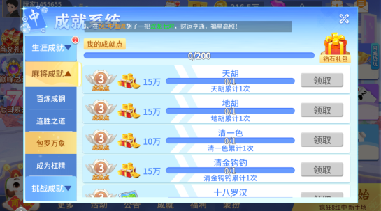 ����ָ���Ĵ��齫�ٷ�������