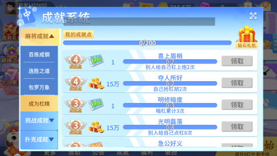 ����ָ���Ĵ��齫�ٷ�������