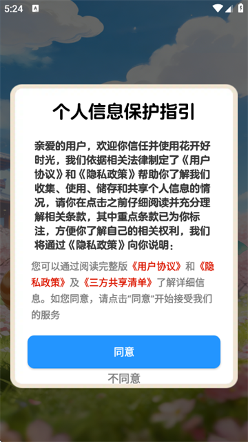 ������ʱ��׬Ǯ��Ϸ