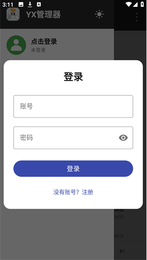 YX������app����