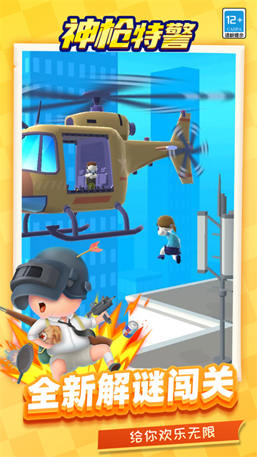 ��ǹ�ؾ���Ϸ