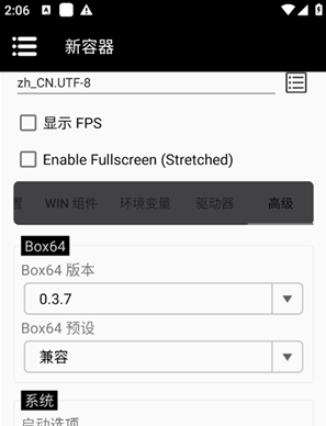 Winlator Bionic CMODapp����
