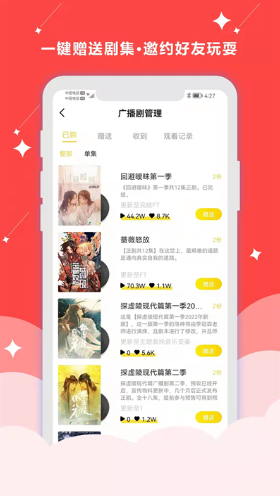 �����㲥�����°�����