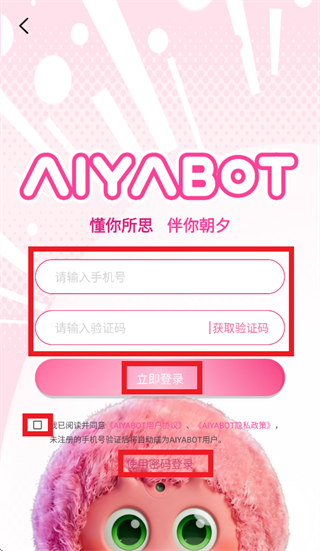 AIYABOT app
